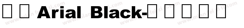 黑体Arial Black字体转换